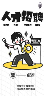 招聘图片