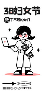 妇女节图片