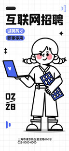 招聘图片