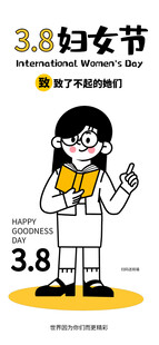 妇女节职场女性形象