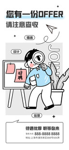 招聘图片