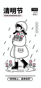 清明节