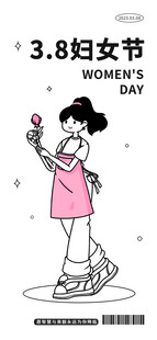 妇女节女孩捧花插画