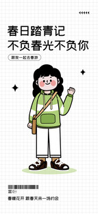 春日踏青少女的活力瞬间