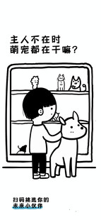 萌宠海报图片