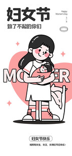 妇女节女孩为妈妈做家务