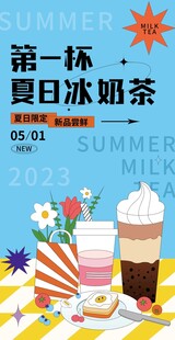 奶茶招牌图片