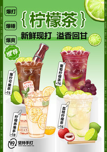 奶茶招牌图片