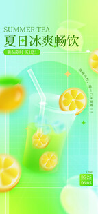 夏日清新柠檬气泡饮