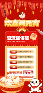 欢乐闹元宵抽奖送豪礼