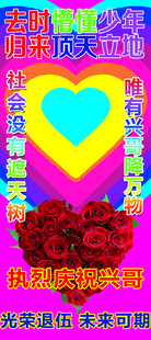 兵王回归 搞怪海报 展架 易拉