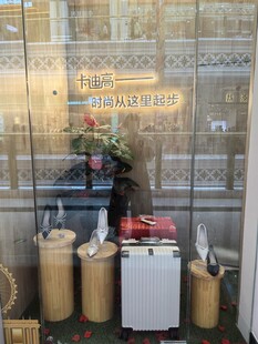 复古风格杂货店陈列一角