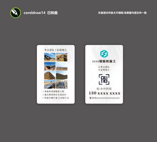 企业宣传卡片设计展示