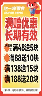 赵一鸣展架