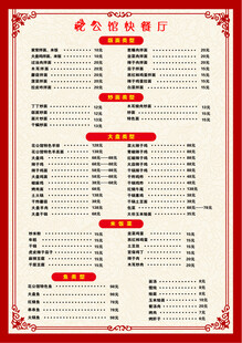 餐饮座位预订表