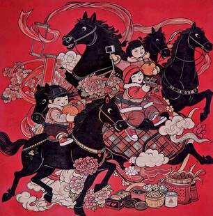 马年贺岁
