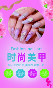 时尚美甲艺术展示