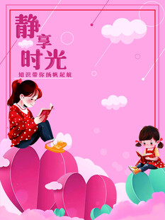 静享时光的亲子美好画面