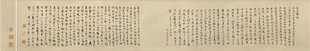 仇英作品古代书页文字展示