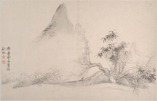 恽寿平水墨山水国画意境图