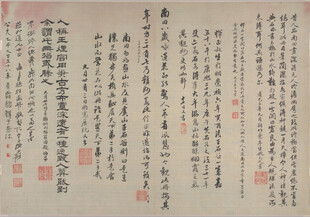 恽寿平古代书法作品展示