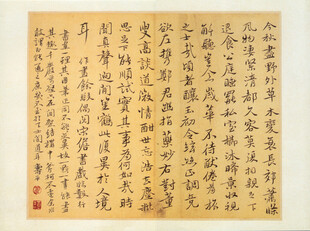 恽寿平古代书法作品展示