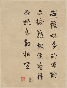 恽寿平书法作品展示