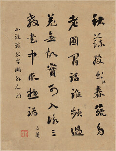 恽寿平古风书法作品展示