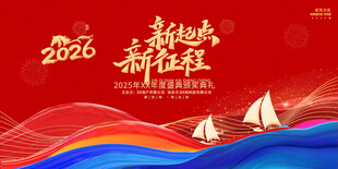 红色会议背景