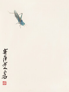 齐白石水墨蜻蜓图