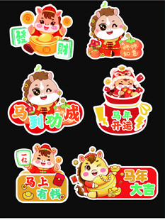 新年可爱老虎贴纸组合2026