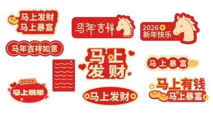 促销活动标识集合