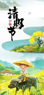 清明时节牧童骑牛图景
