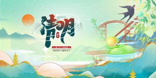 古风清明场景插画