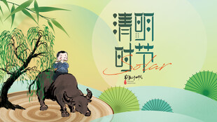 清明时节牧牛场景