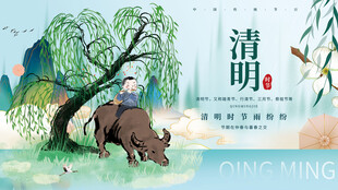 清明牧童骑牛春日美景图