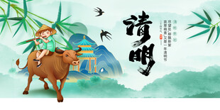 牧童骑牛图清明好风光