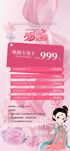 古风佳人美妆特惠套装