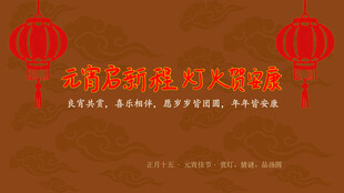 中式喜庆灯笼图案设计