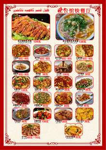 多样美味佳肴展示