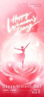 妇女节