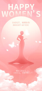 妇女节