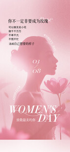 妇女节