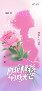 妇女节