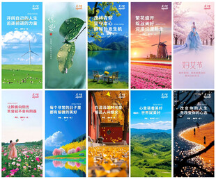 早安风景图片素材集合