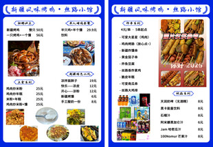 烧烤店菜单展示