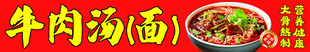 美味牛肉汤面诱人呈现