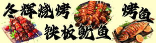 多样海鲜烧烤美食展示