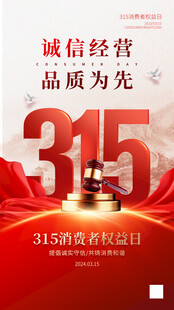  诚信315 