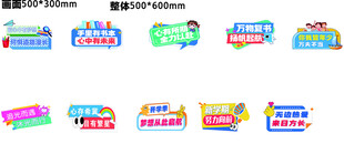 开学新学期手举牌 激励的话